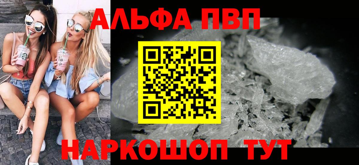 Alfa_PVP мука  Alpha PVP VHQ  Alfa_PVP крисы CK  Азнакаево  Вход с VPN 