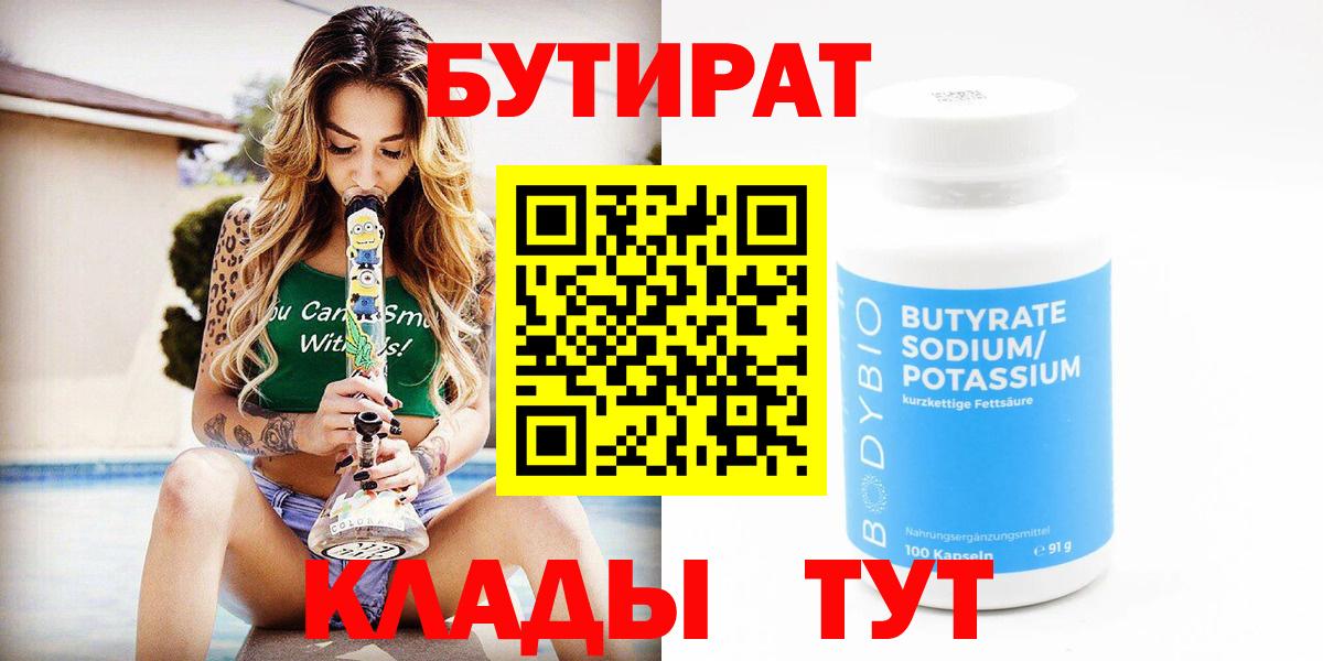 БУТИРАТ оксана  БУТИРАТ  Азнакаево  Вход с VPN 