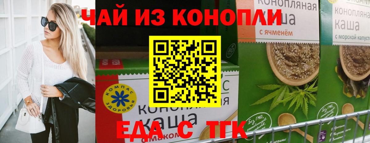 Cannafood марихуана  Вход с VPN  Азнакаево 