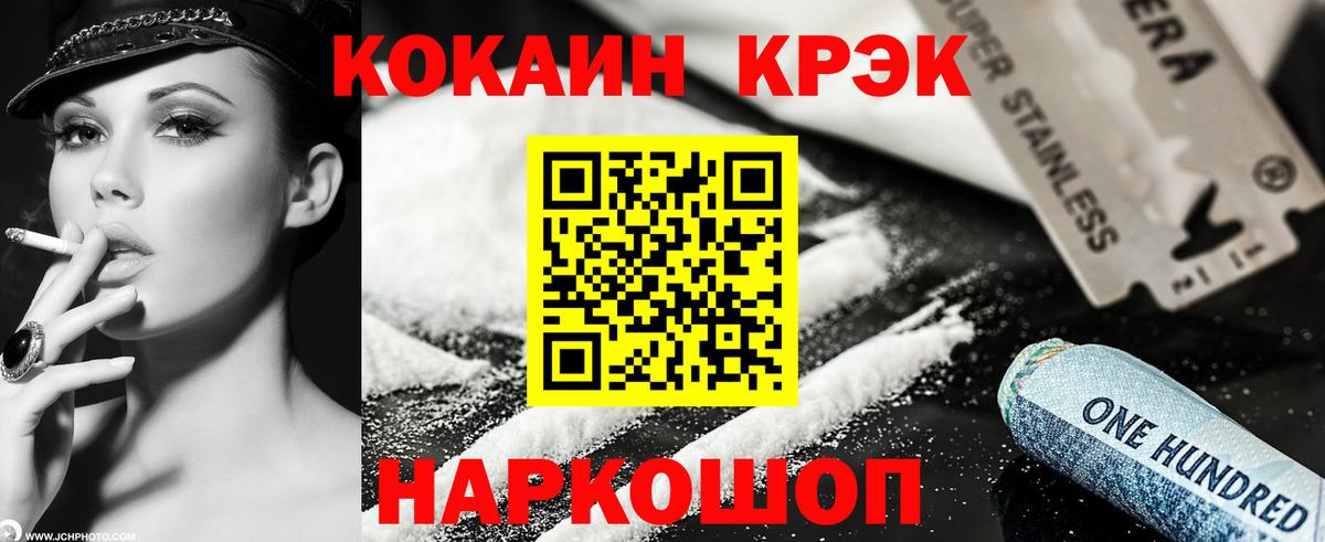 Кокаин  КОКАИН Перу  Вход с VPN  Азнакаево 