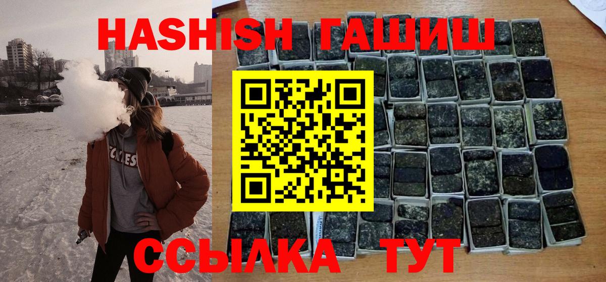 Азнакаево  ГАШИШ hashish  Вход с VPN  ГАШ  Гашиш Ice-O-Lator 