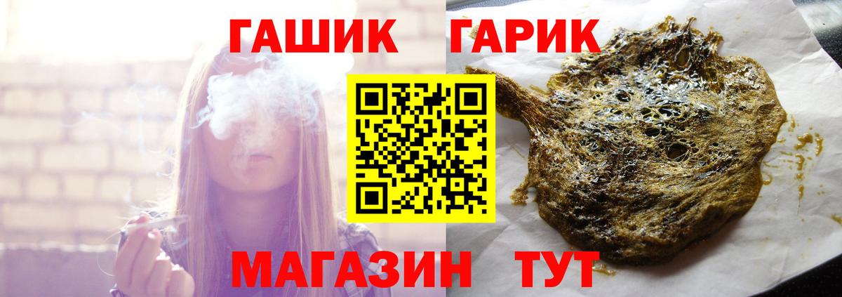 ГАШИШ Premium Азнакаево