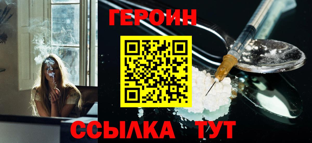 Героин Афган Азнакаево