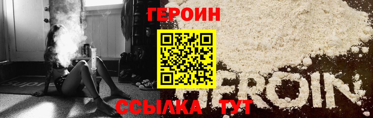 ГЕРОИН VHQ  Вход с VPN  Азнакаево 