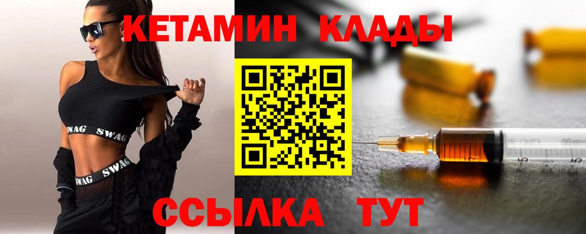 КЕТАМИН VHQ Азнакаево