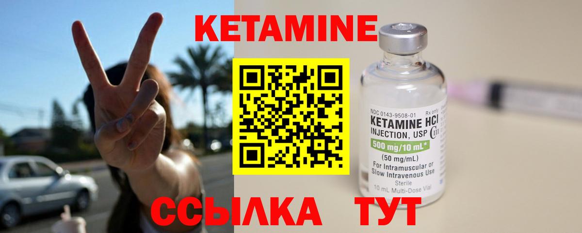 Азнакаево  Кетамин ketamine  Кетамин VHQ  Вход с VPN 