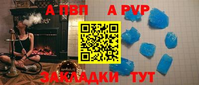таблы Абакан