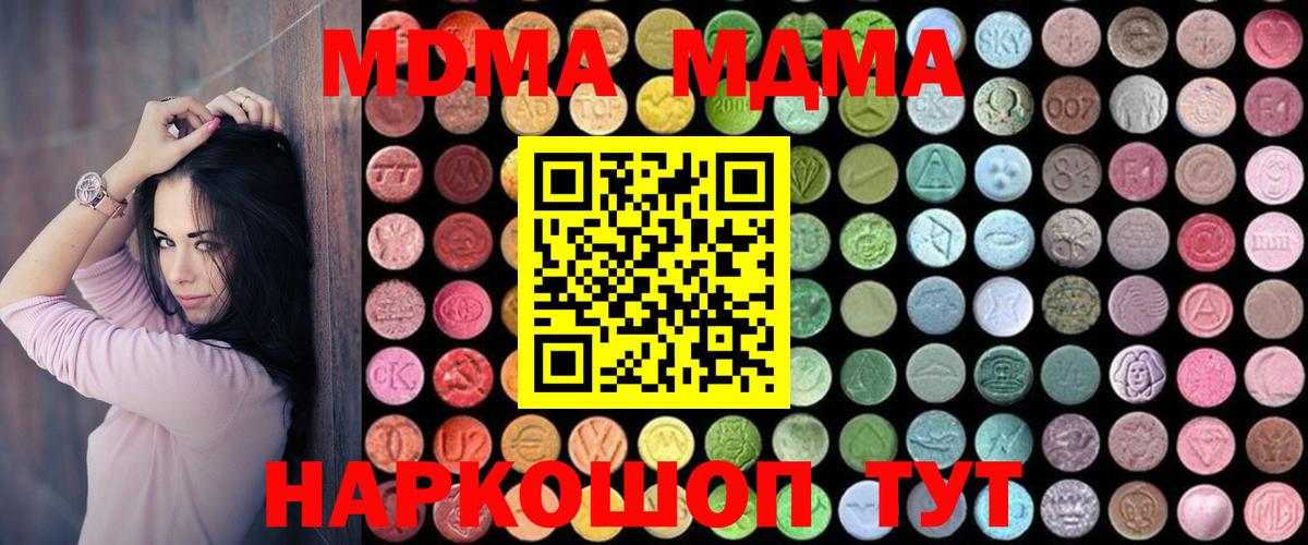 Азнакаево  MDMA Molly  МДМА  Вход с VPN 