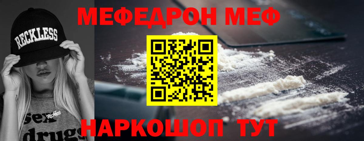 МЯУ-МЯУ мяу мяу  МЕФ VHQ  Азнакаево  Мефедрон  МЕГА ONION  Вход с VPN 