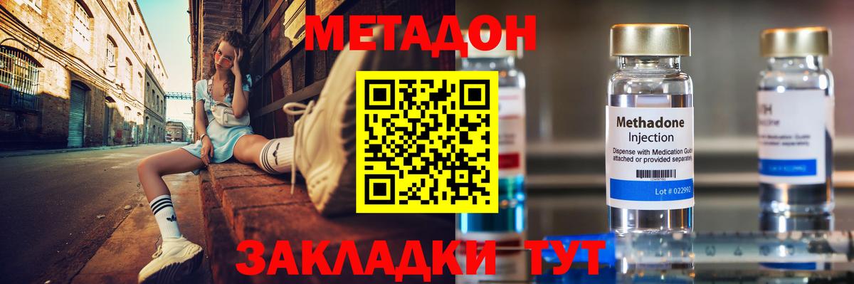 Азнакаево  Метадон белоснежный  Вход с VPN 