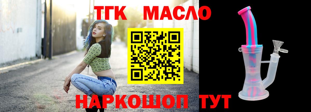 ТГК вейп Азнакаево